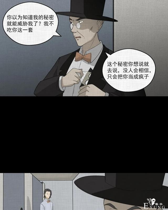人性漫画：「觊觎师母的徒弟」-106.jpg