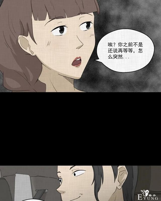 人性漫画：「觊觎师母的徒弟」-113.jpg