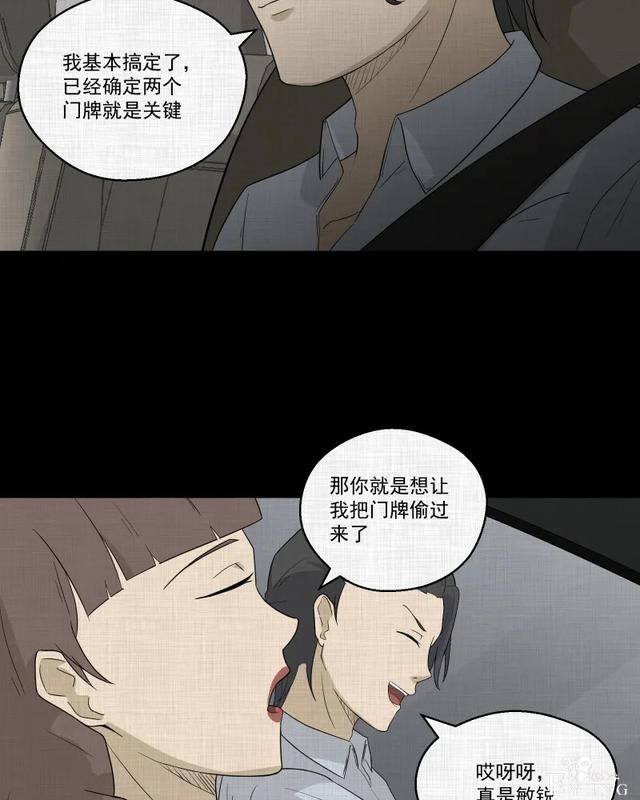 人性漫画：「觊觎师母的徒弟」-114.jpg