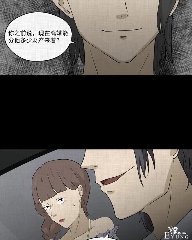 人性漫画：「觊觎师母的徒弟」-119.jpg