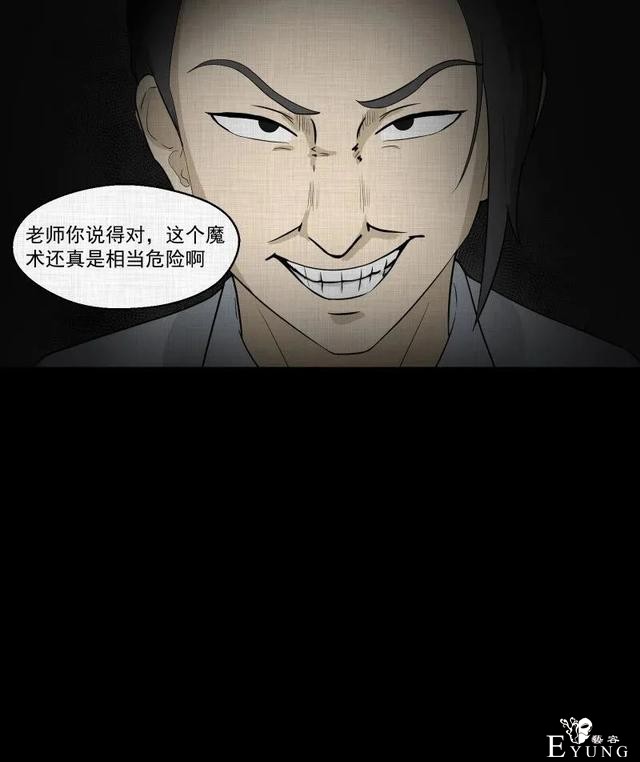 人性漫画：「觊觎师母的徒弟」-124.jpg