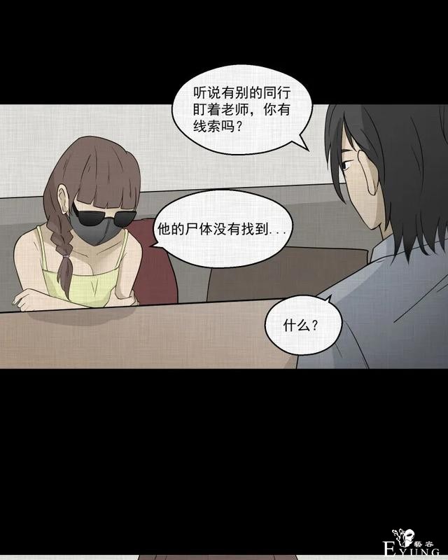 人性漫画：「觊觎师母的徒弟」-140.jpg