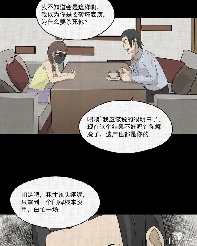人性漫画：「觊觎师母的徒弟」-138.jpg