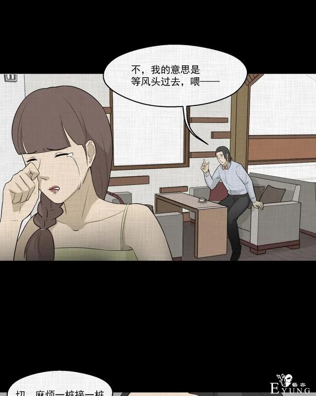 人性漫画：「觊觎师母的徒弟」-146.jpg