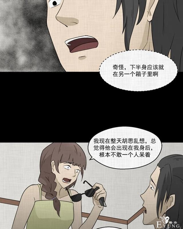 人性漫画：「觊觎师母的徒弟」-142.jpg