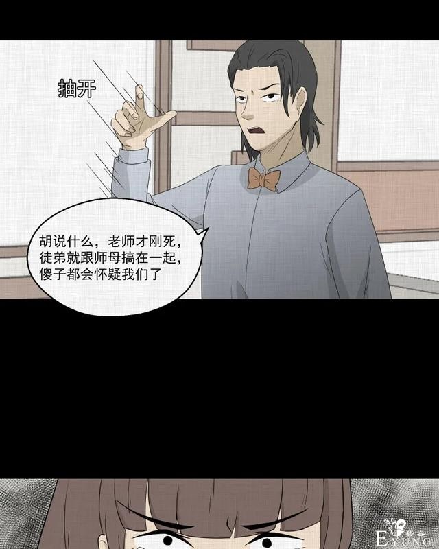 人性漫画：「觊觎师母的徒弟」-144.jpg