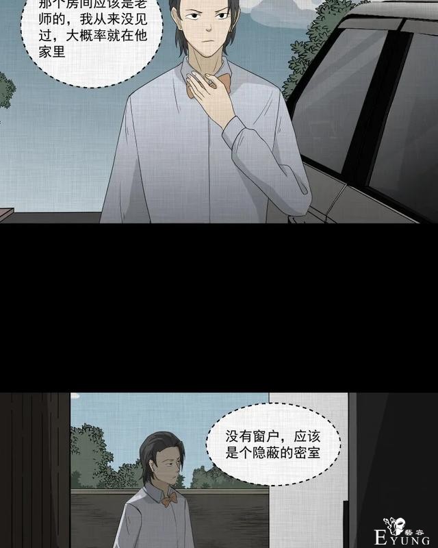 人性漫画：「觊觎师母的徒弟」-163.jpg