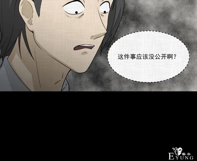 人性漫画：「觊觎师母的徒弟」-176.jpg