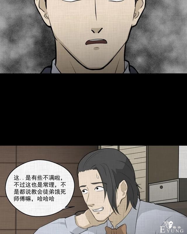 人性漫画：「觊觎师母的徒弟」-173.jpg