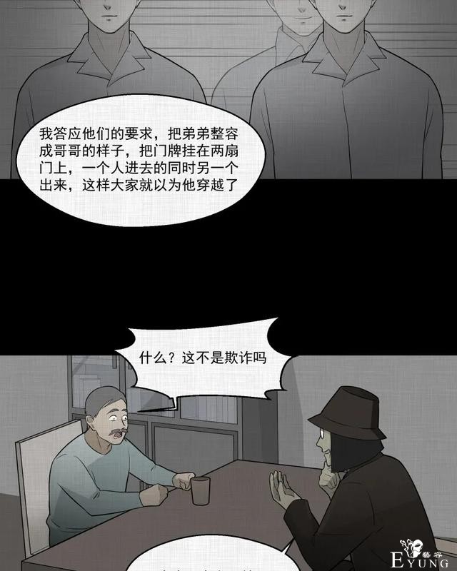 人性漫画：「觊觎师母的徒弟」-189.jpg