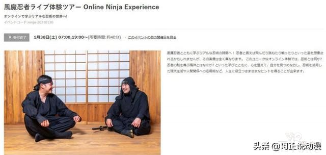 迪士尼禁播小飞侠，因疫情日本忍者开始线上教忍术｜ACGN趣闻-13.jpg