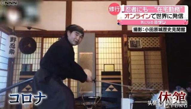 迪士尼禁播小飞侠，因疫情日本忍者开始线上教忍术｜ACGN趣闻-11.jpg