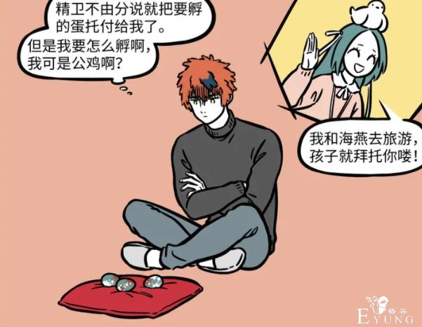 非人哉：除了精卫，非人哉还有一个充满母性的角色，虽然是公的-1.jpg
