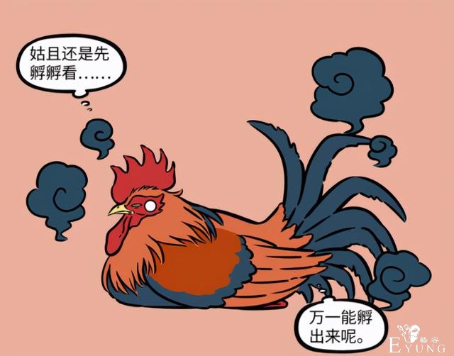 非人哉：除了精卫，非人哉还有一个充满母性的角色，虽然是公的-2.jpg