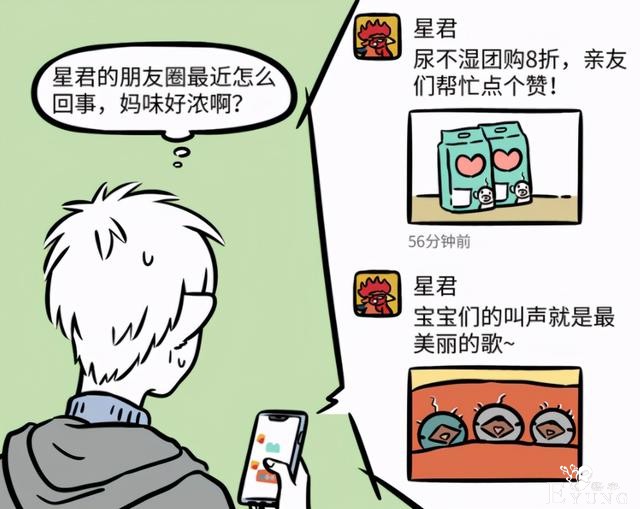非人哉：除了精卫，非人哉还有一个充满母性的角色，虽然是公的-8.jpg