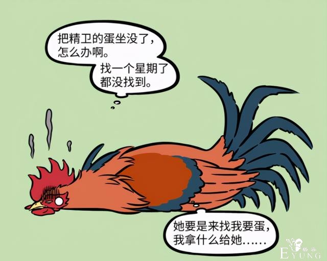 非人哉：除了精卫，非人哉还有一个充满母性的角色，虽然是公的-5.jpg