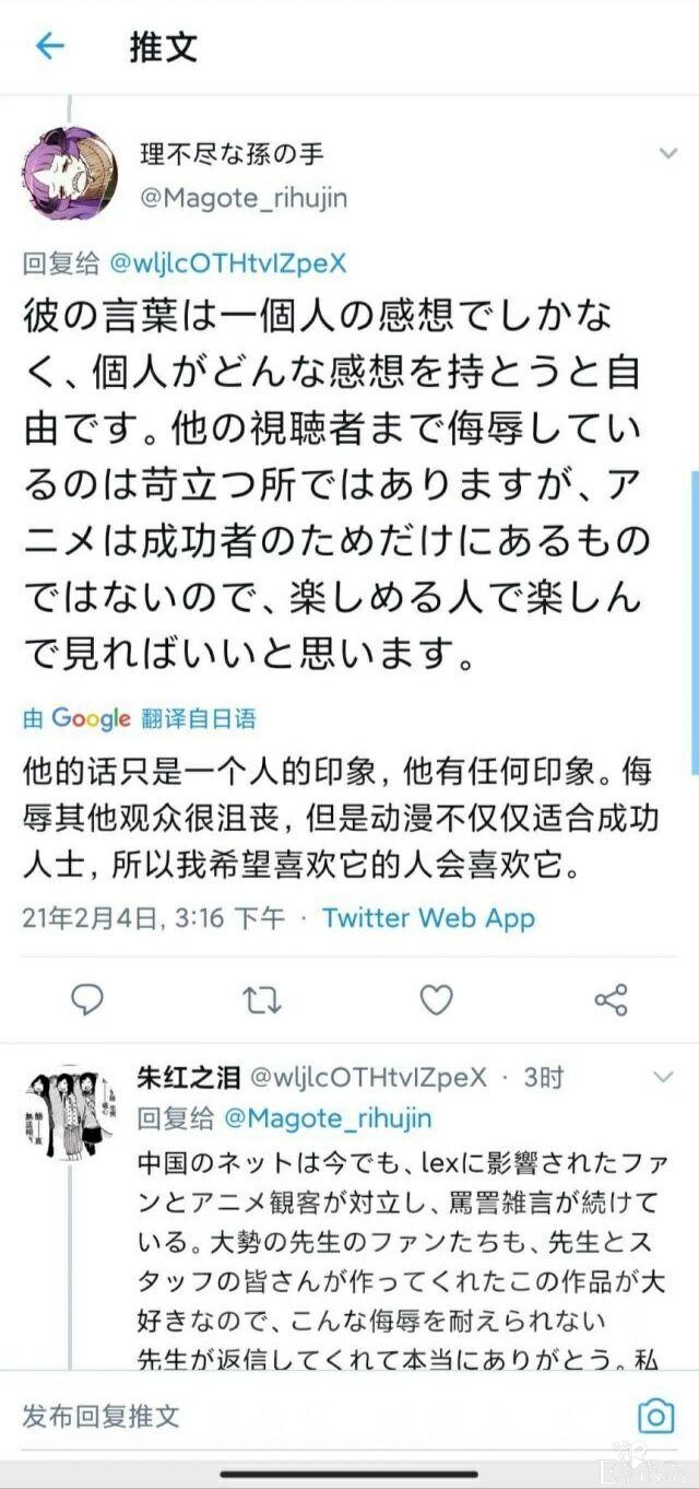 B站大UP主LEX这回难了，连日本网友都看不下去了-4.jpg