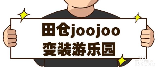 小镇有个6000㎡的变装游乐园！千余套服饰任选任拍-2.jpg