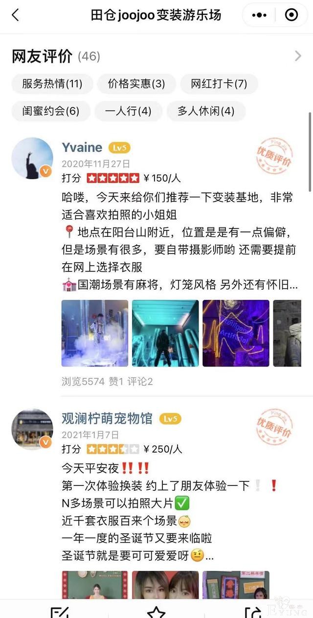 小镇有个6000㎡的变装游乐园！千余套服饰任选任拍-9.jpg