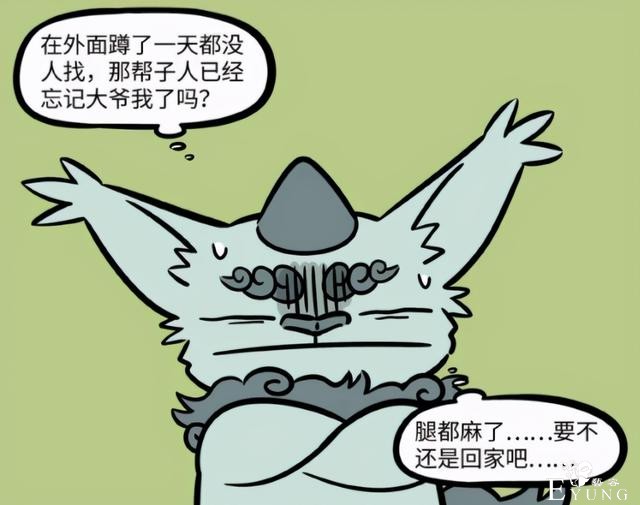 非人哉：一年才登场一次的角色出现了！待遇依然好惨啊，心疼-5.jpg