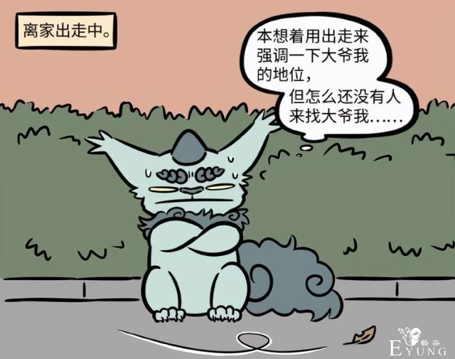 非人哉：一年才登场一次的角色出现了！待遇依然好惨啊，心疼-4.jpg