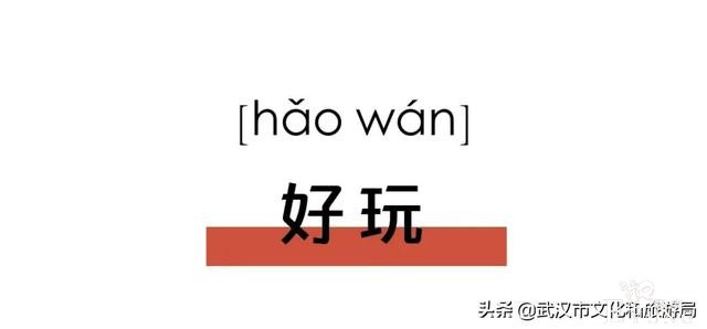 @所有人，留在武汉过春节最全游玩指南来啦！-2.jpg