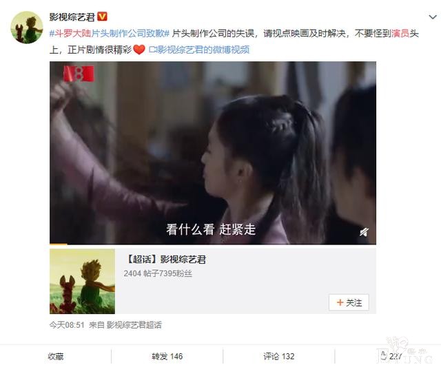 斗罗大陆承认抄袭，肖战粉连忙洗地：与演员无关-5.jpg