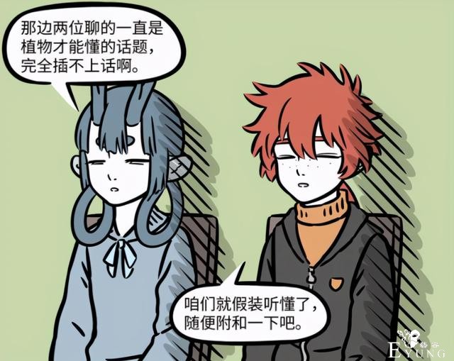 非人哉的哪吒是个小吃货，爱吃的其实不止甜品，还有肥料-4.jpg