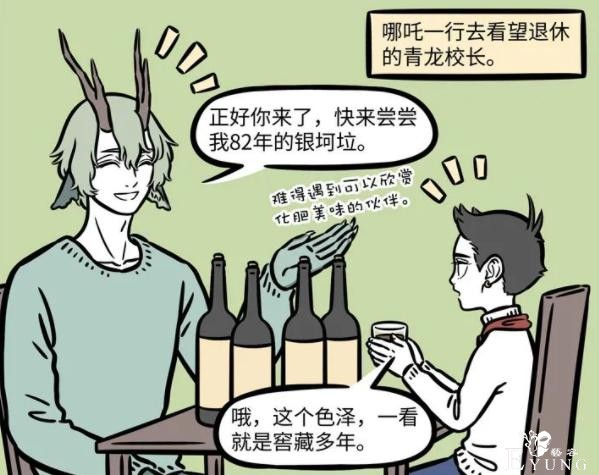 非人哉的哪吒是个小吃货，爱吃的其实不止甜品，还有肥料-3.jpg