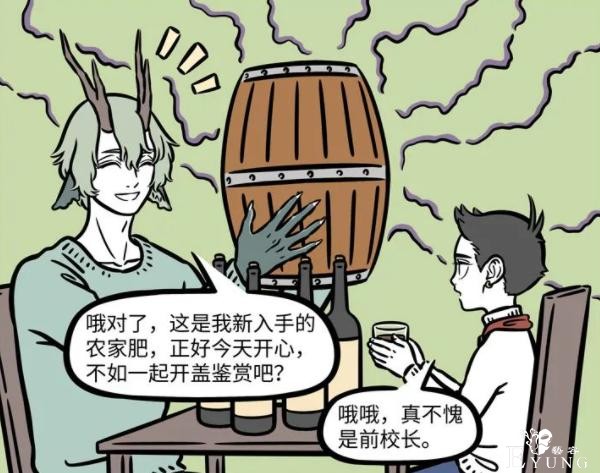 非人哉的哪吒是个小吃货，爱吃的其实不止甜品，还有肥料-5.jpg