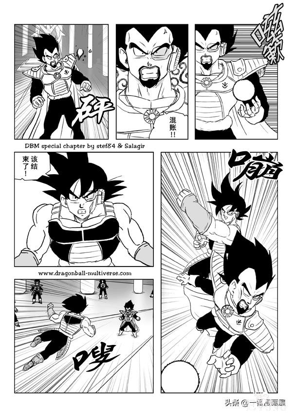 漫画龙珠 超次元《特别篇》5:第三宇宙赛亚人的全体叛乱-8.jpg