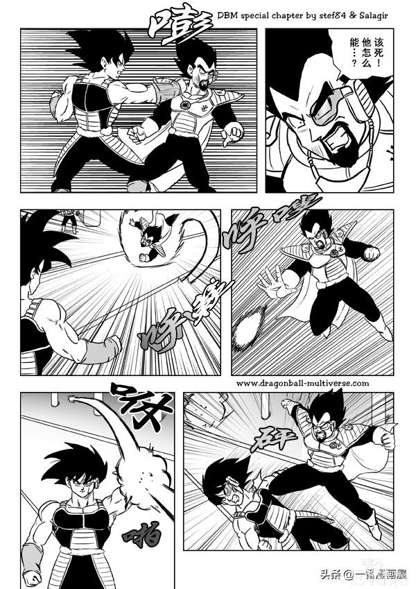 漫画龙珠 超次元《特别篇》5:第三宇宙赛亚人的全体叛乱-6.jpg