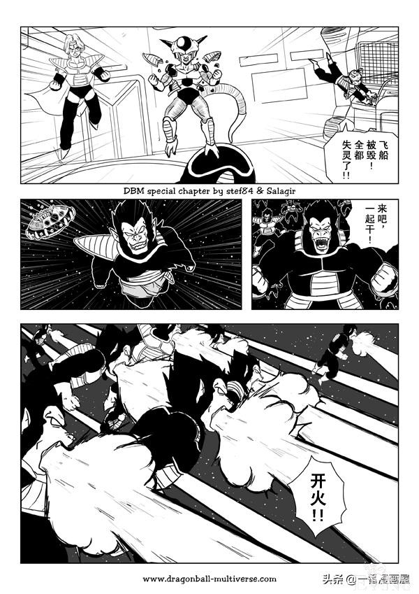 漫画龙珠 超次元《特别篇》5:第三宇宙赛亚人的全体叛乱-22.jpg
