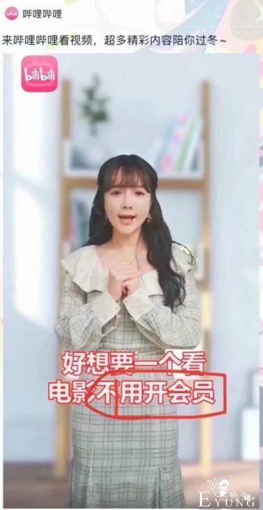 B站的新的广告很迷幻，土味且自相矛盾，无疑是在透支口碑-4.jpg