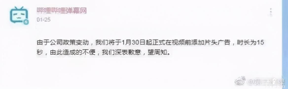 B站的新的广告很迷幻，土味且自相矛盾，无疑是在透支口碑-2.jpg
