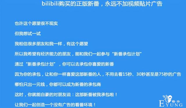 B站的新的广告很迷幻，土味且自相矛盾，无疑是在透支口碑-1.jpg