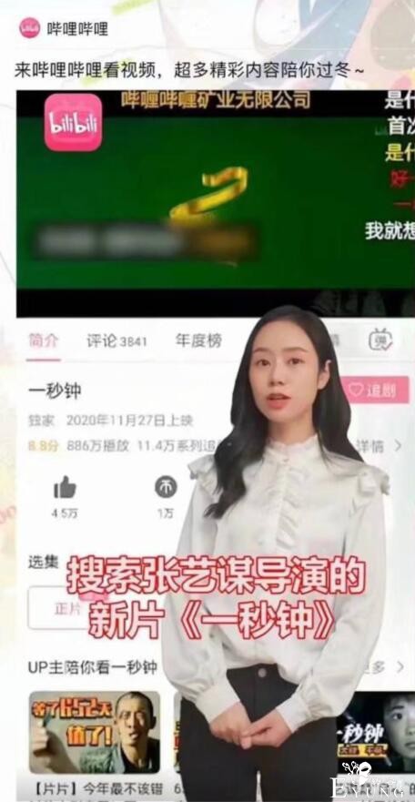B站的新的广告很迷幻，土味且自相矛盾，无疑是在透支口碑-6.jpg
