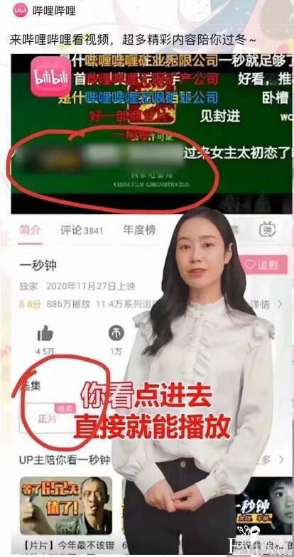 B站的新的广告很迷幻，土味且自相矛盾，无疑是在透支口碑-7.jpg