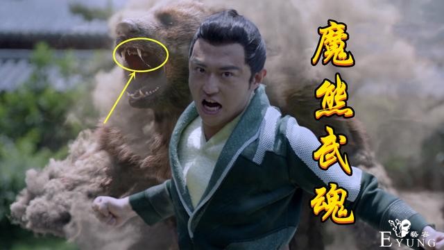 斗罗电视剧的武魂真好玩，竹笋昊天锤很一般，魔熊武魂竟然流口水-5.jpg