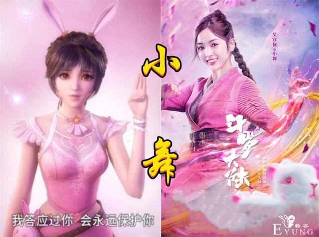斗罗电视剧五大女神走出二次元，竹清输了身材，比比东惨变比比西-1.jpg