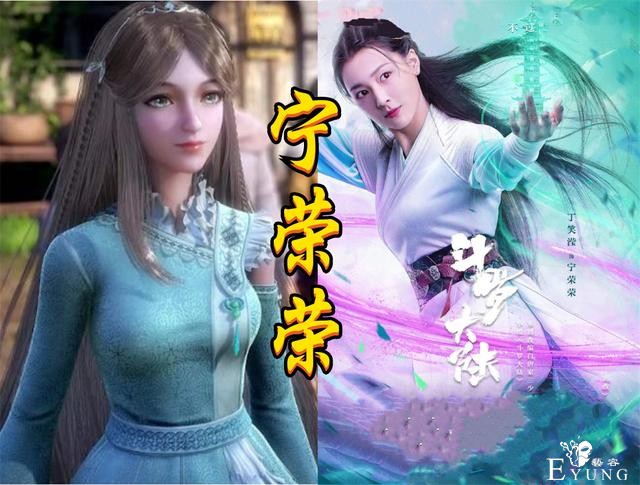 斗罗电视剧五大女神走出二次元，竹清输了身材，比比东惨变比比西-3.jpg