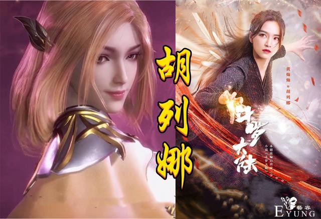 斗罗电视剧五大女神走出二次元，竹清输了身材，比比东惨变比比西-4.jpg