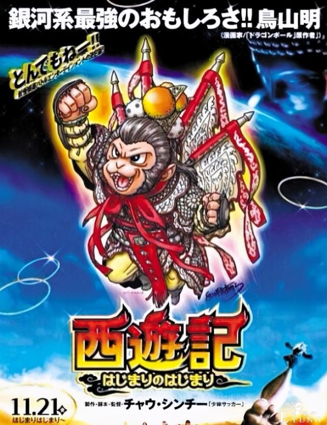 网友吐槽进击的巨人撞脸周星驰，其实星爷和动漫的缘分还挺深的-4.jpg