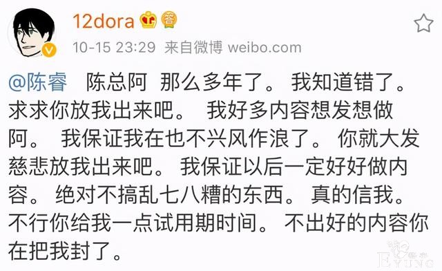 Lex能解封吗？上一个头部up主得罪B站，历时6年才解封-3.jpg