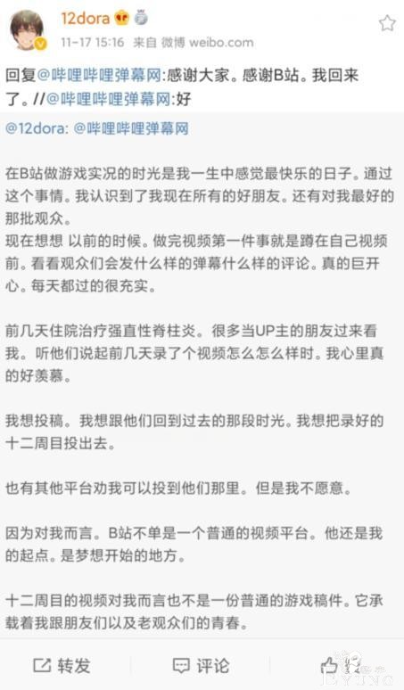 Lex能解封吗？上一个头部up主得罪B站，历时6年才解封-5.jpg