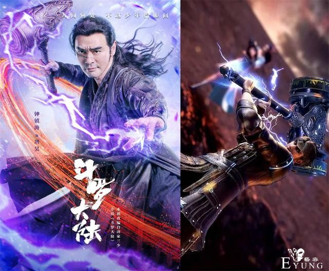 斗罗真人版，唐昊唐三手持昊天锤海报公开，“竹笋锤”你会给几分-2.jpg