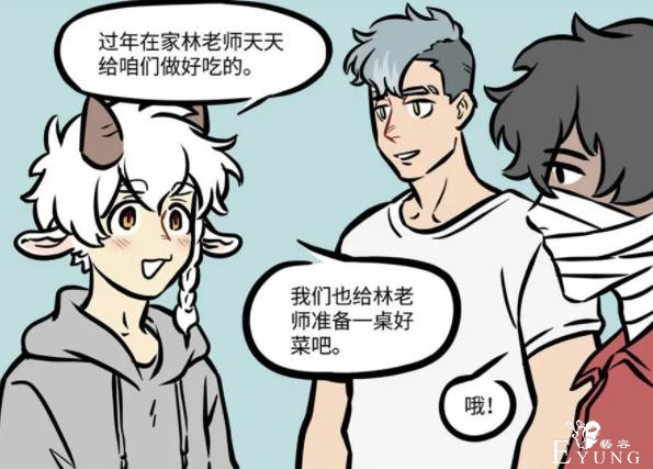 万圣街：难怪林恩和大士关系好，原来林老师还深谙送礼之道-1.jpg