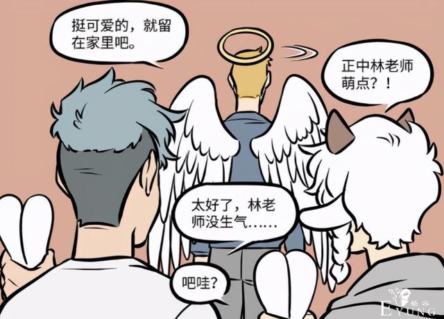 万圣街：难怪林恩和大士关系好，原来林老师还深谙送礼之道-7.jpg