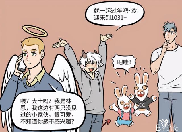 万圣街：难怪林恩和大士关系好，原来林老师还深谙送礼之道-8.jpg