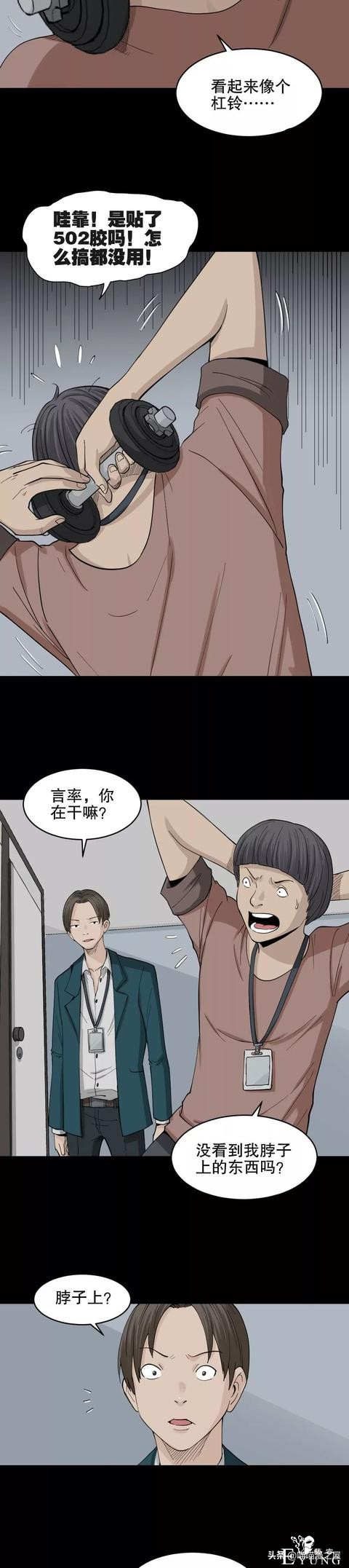漫画故事：杠精-9.jpg